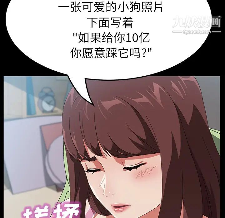 卖身契约第46话