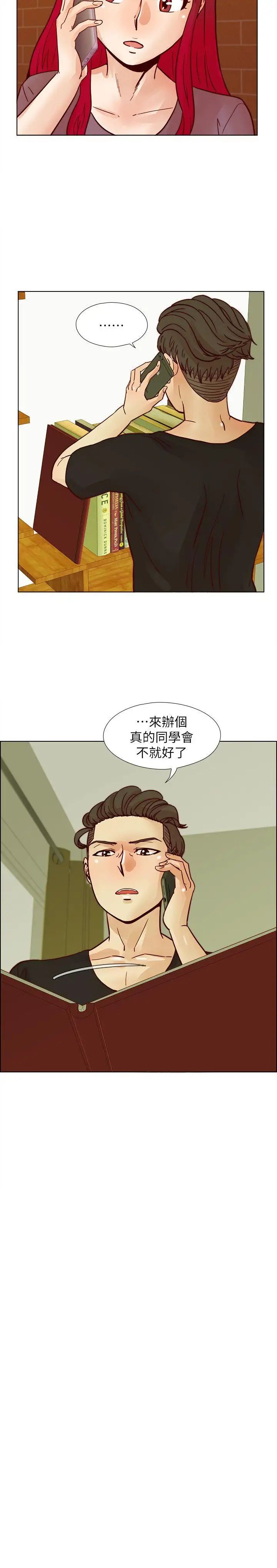 荒淫同學會第36話-情慾同學會的開端