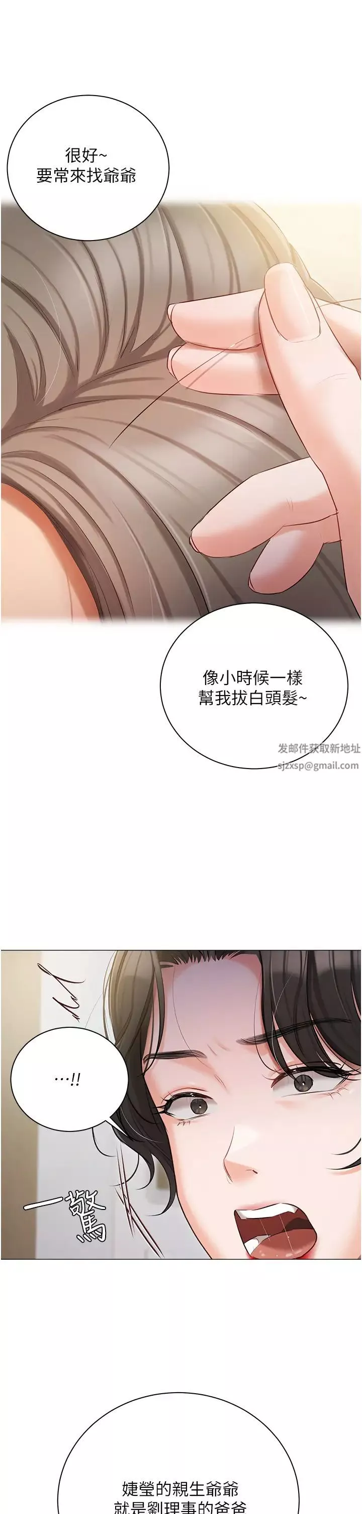 私宅女主人第51話-要不要喝母奶?