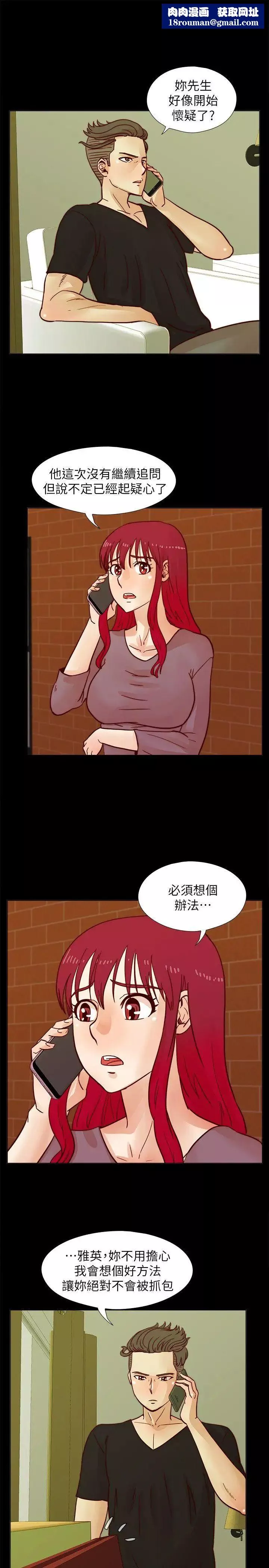 荒淫同學會第37話-徐雅英還在裝清純