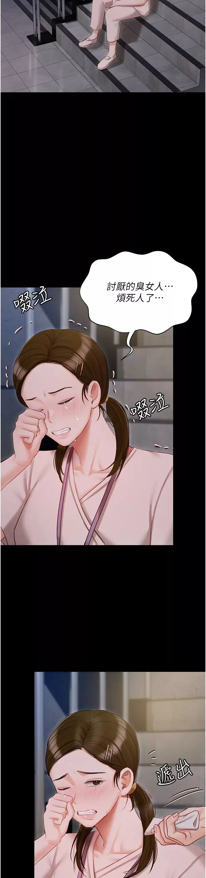 私宅女主人第51話-要不要喝母奶?