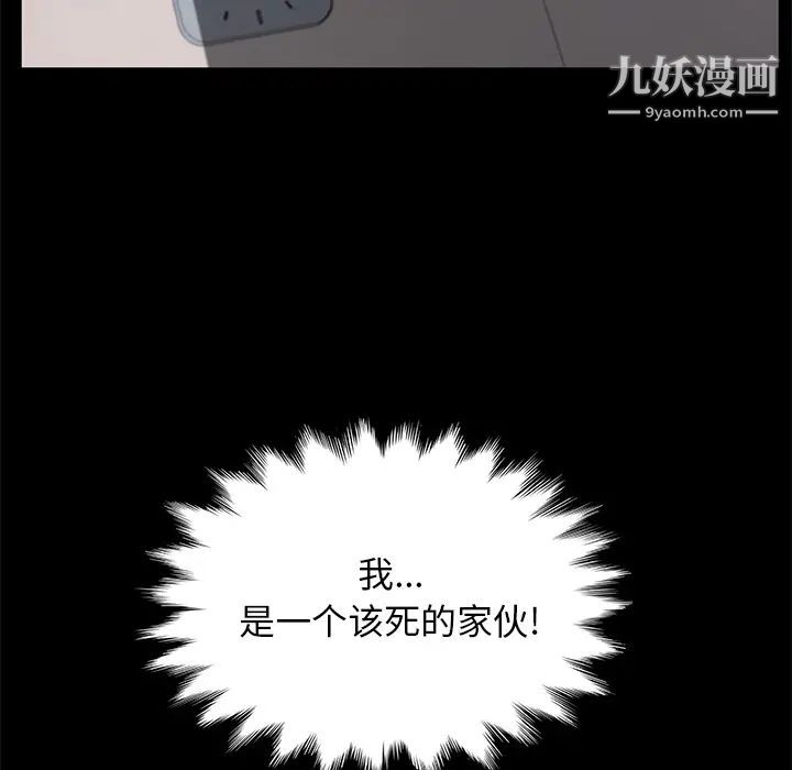 賣身契約第46話