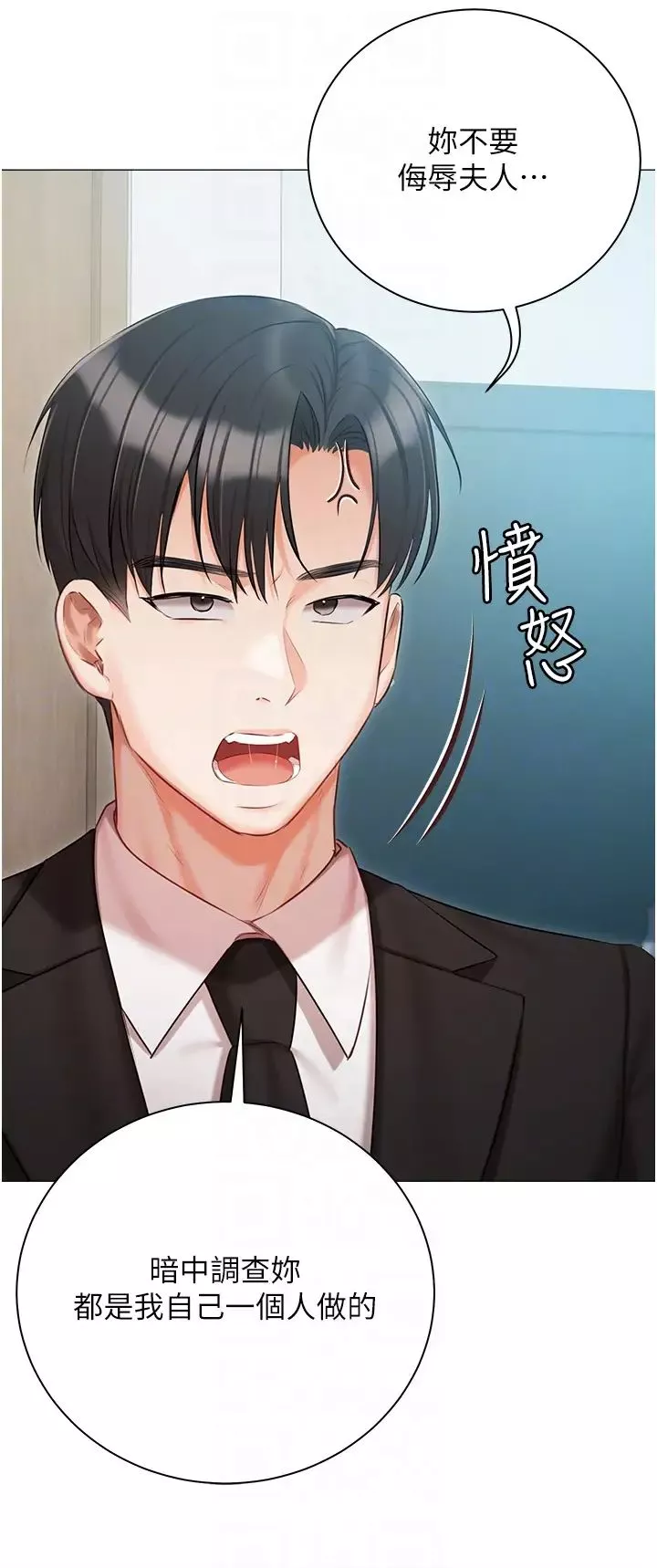 私宅女主人第51話-要不要喝母奶?