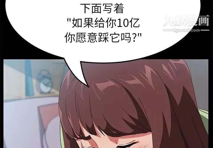 賣身契約第47話