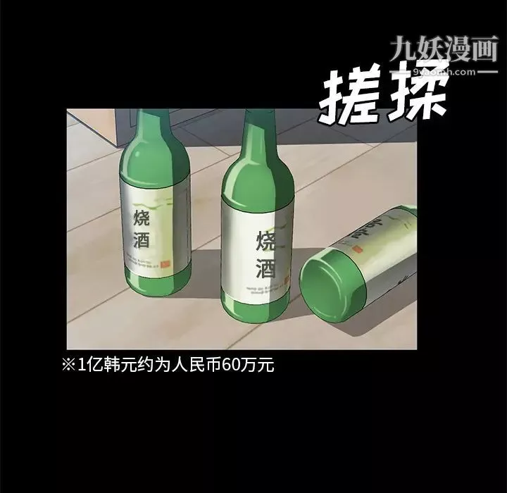 賣身契約第47話