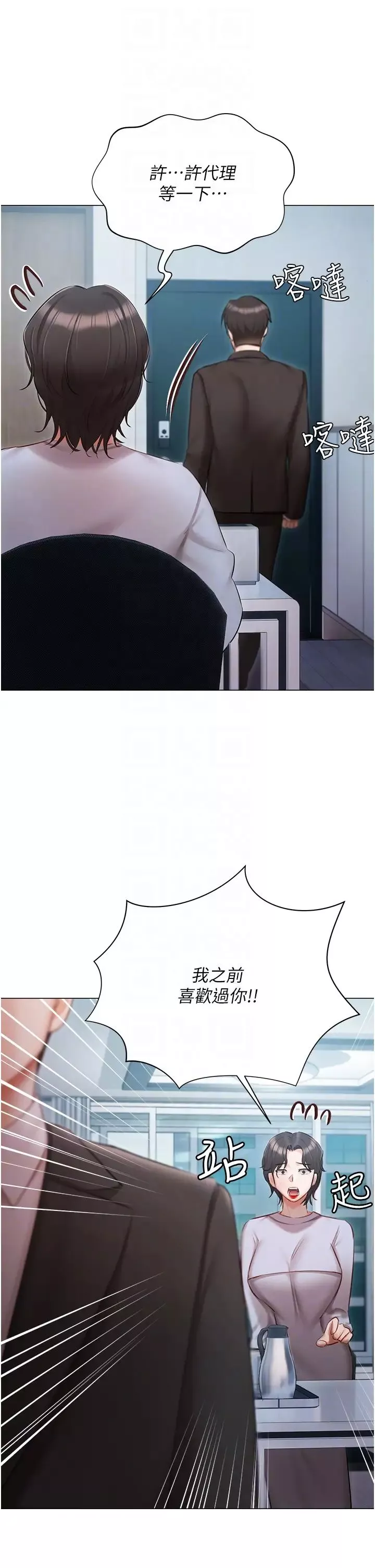 私宅女主人第51話-要不要喝母奶?
