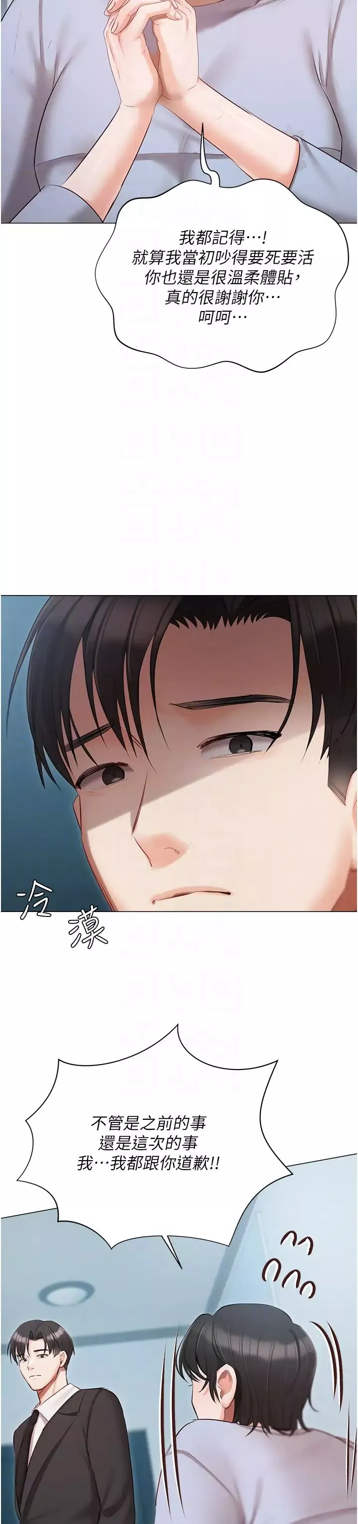 私宅女主人第51話-要不要喝母奶?
