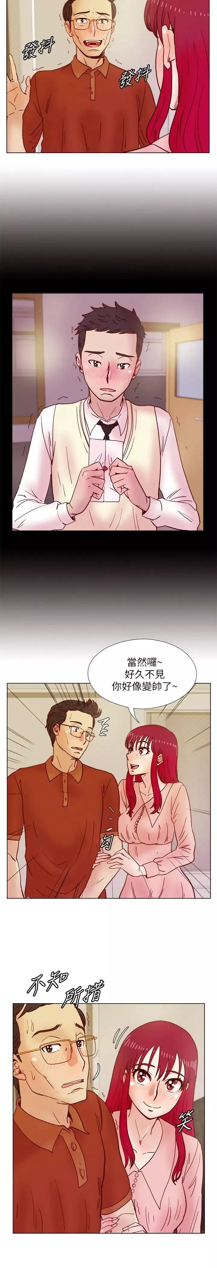 荒淫同學會第37話-徐雅英還在裝清純