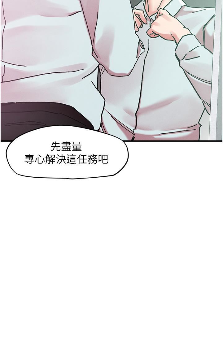 把妹鬼達人第104話-大屌變巨屌，哪忍得住!