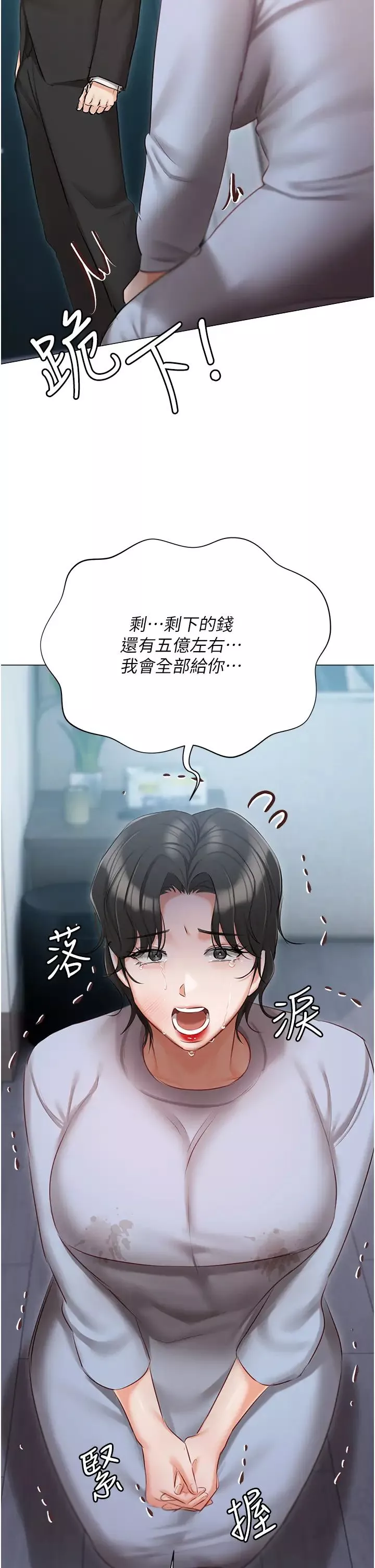私宅女主人第51話-要不要喝母奶?