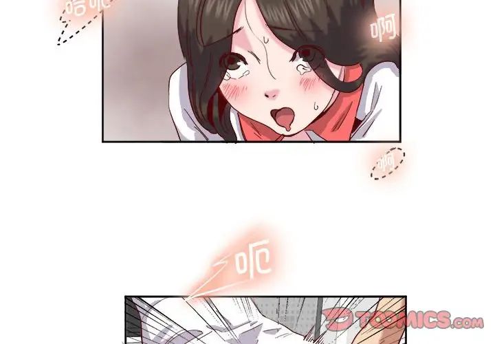 莫名被调教的滋味第11話