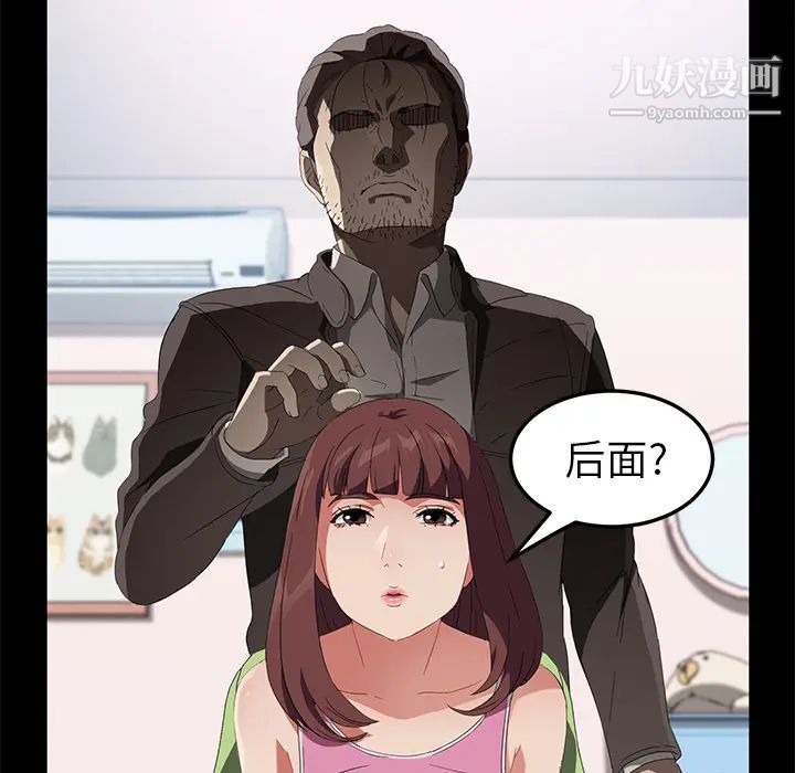 賣身契約第47話
