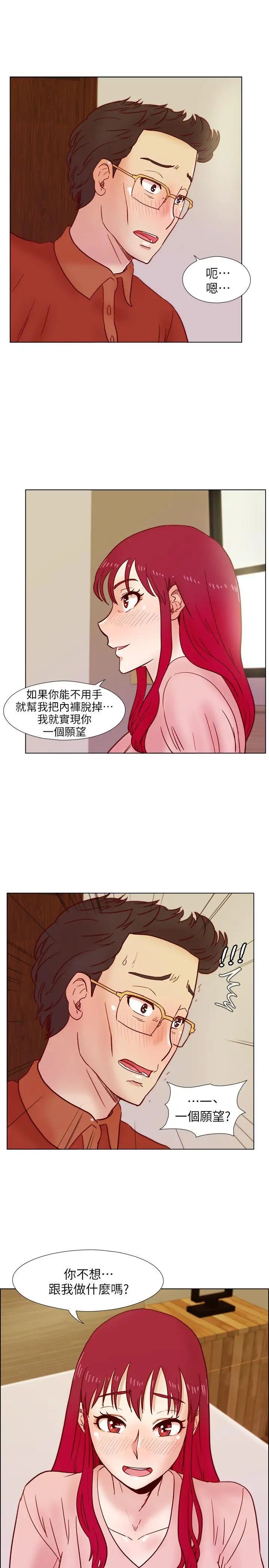 荒淫同學會第37話-徐雅英還在裝清純