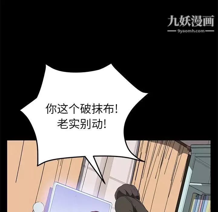 賣身契約第47話