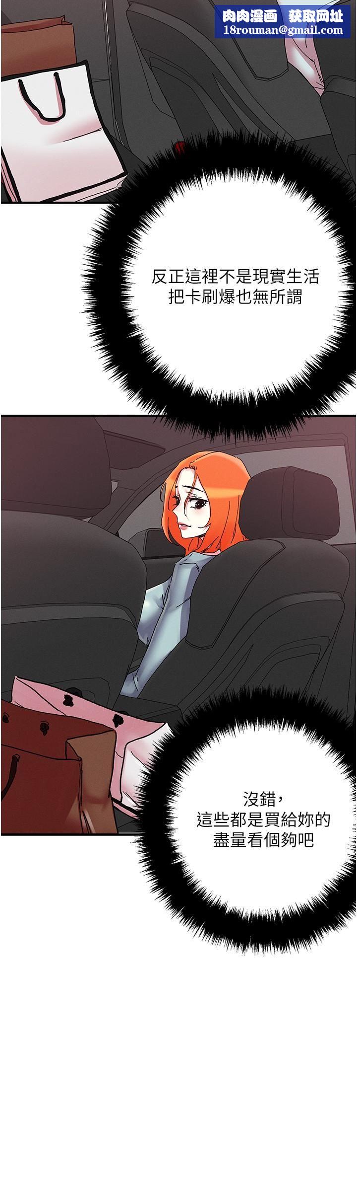 把妹鬼達人第104話-大屌變巨屌，哪忍得住!