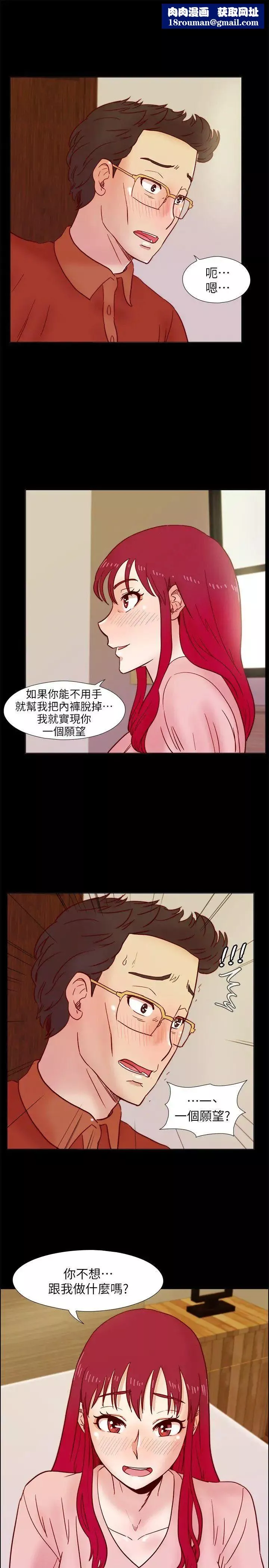 荒淫同學會第38話-志赫，進來吧!