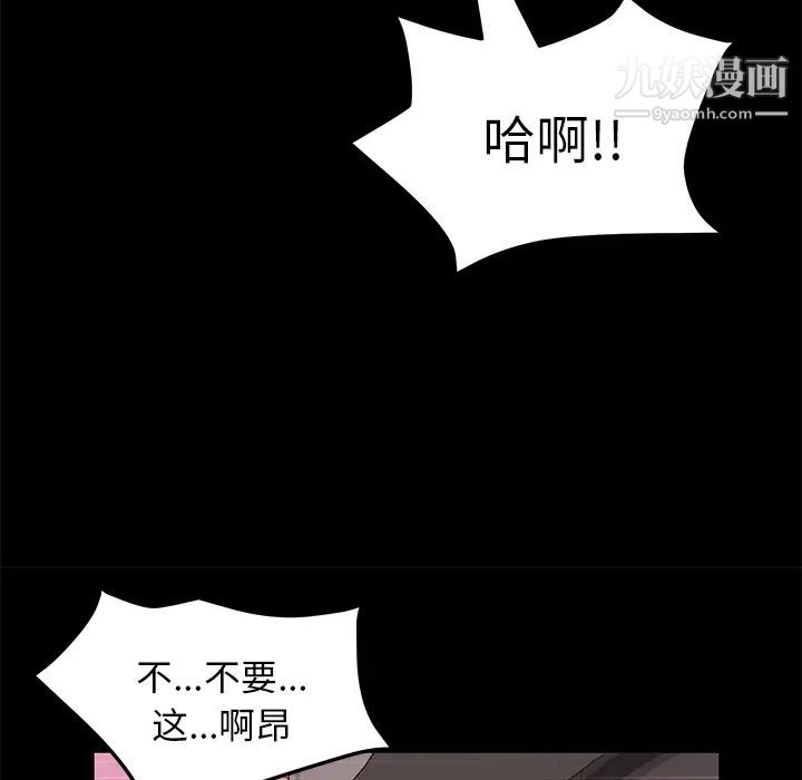 卖身契约第47话