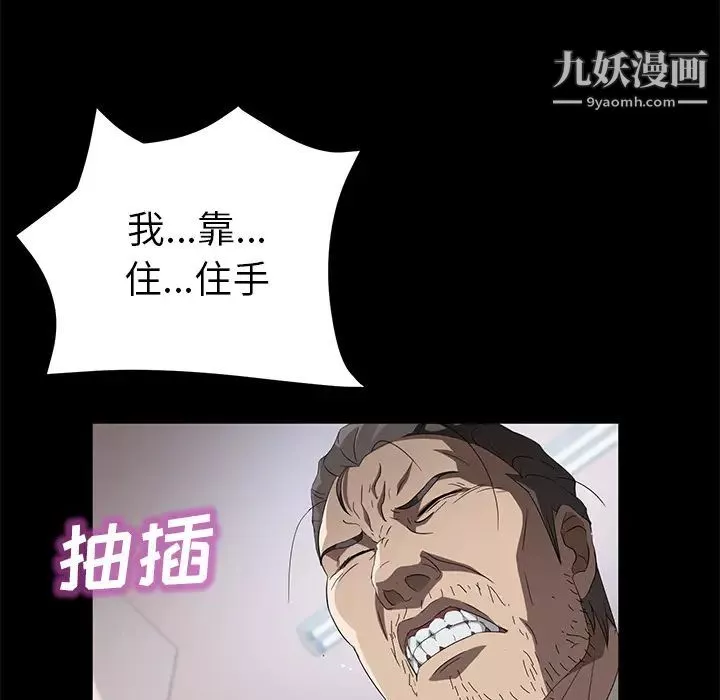 賣身契約第47話