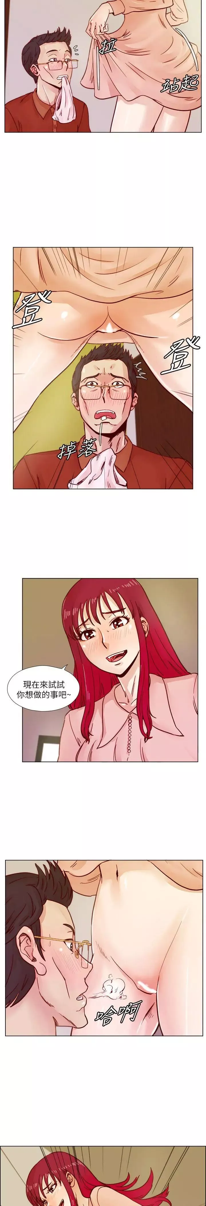 荒淫同學會第38話-志赫，進來吧!