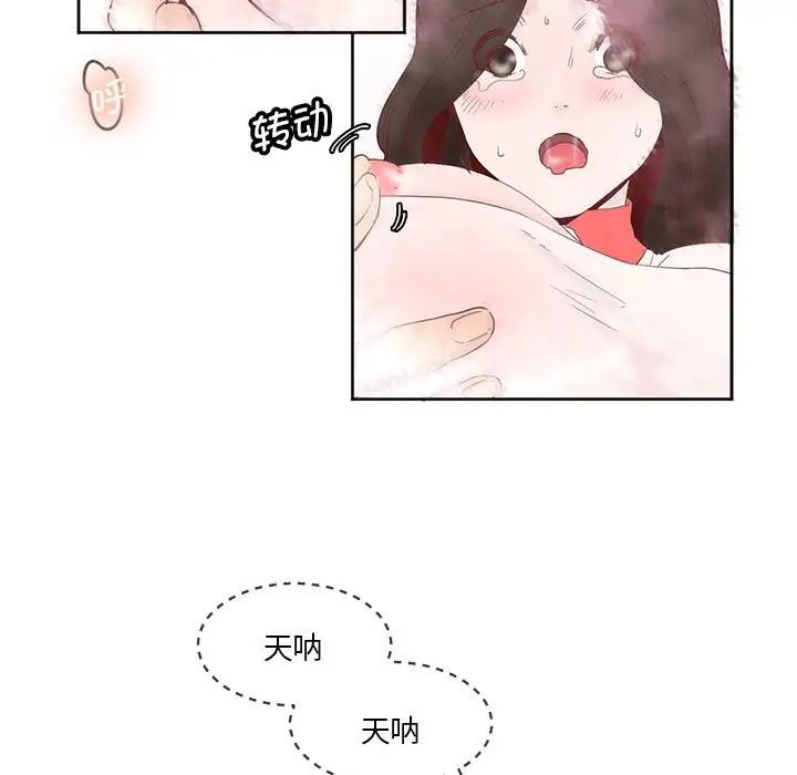 莫名被调教的滋味第11話