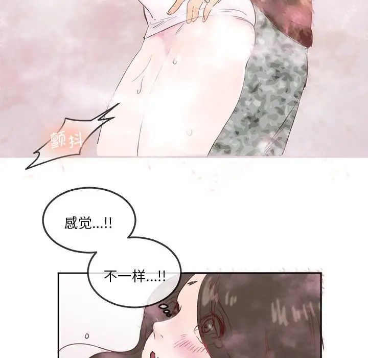 莫名被调教的滋味第11話
