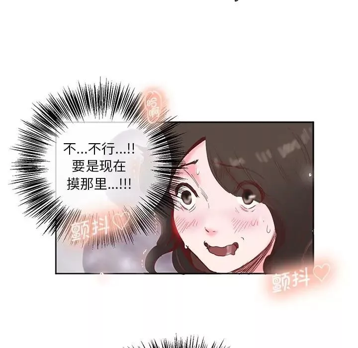莫名被调教的滋味第11話