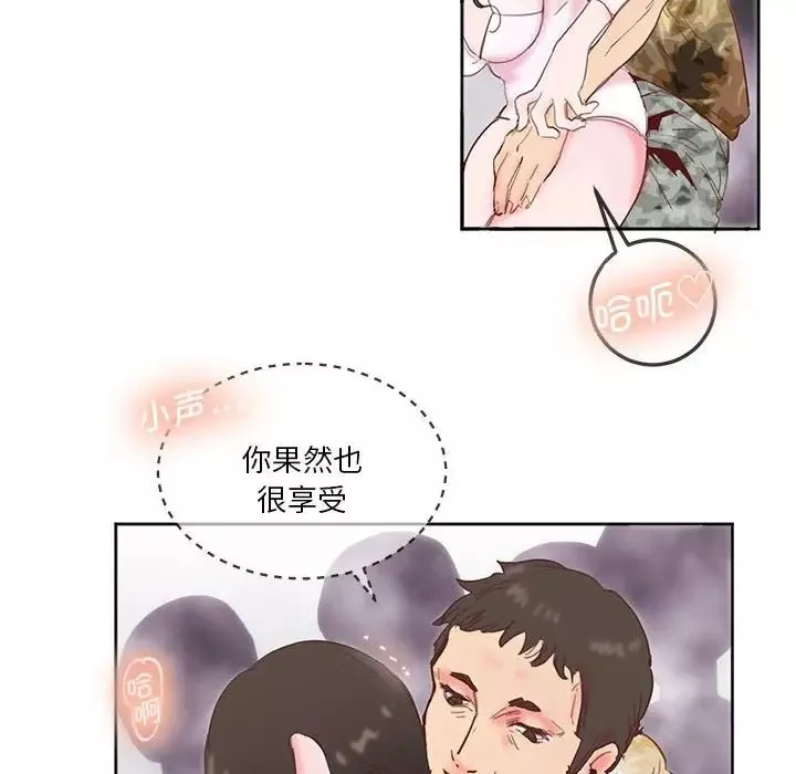 莫名被调教的滋味第11話
