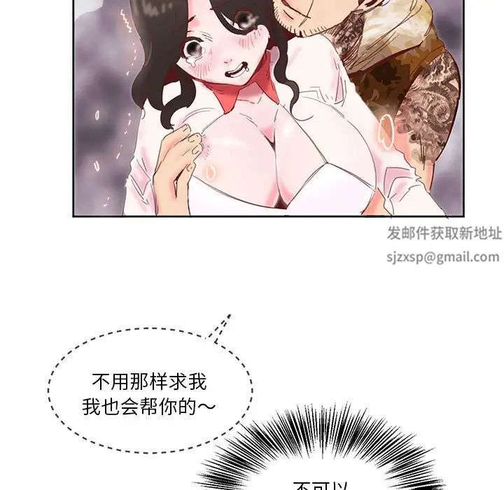 莫名被调教的滋味第11話
