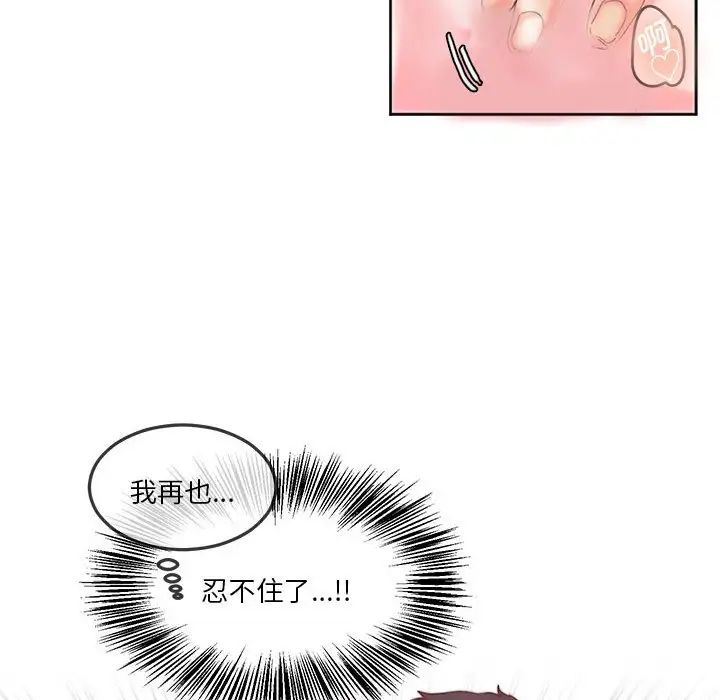 莫名被调教的滋味第11話
