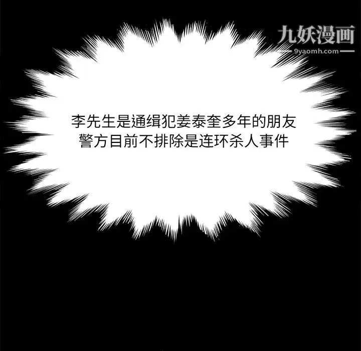 賣身契約第47話