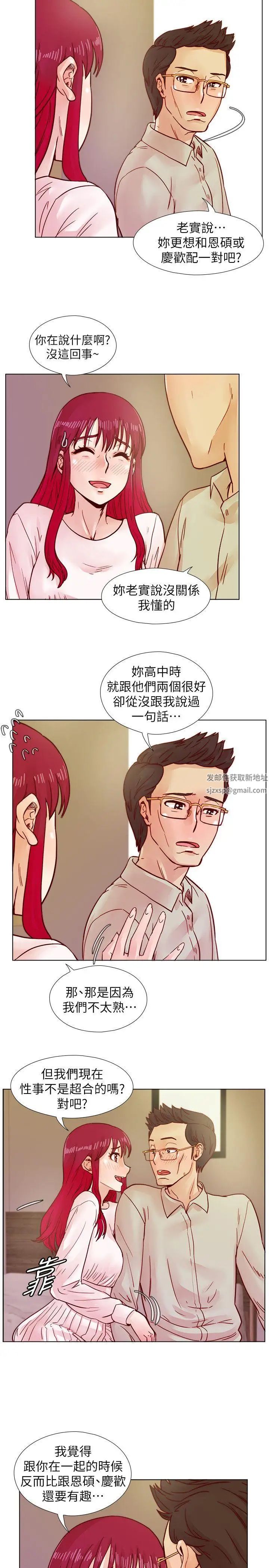 荒淫同学会第38话-志赫，进来吧!