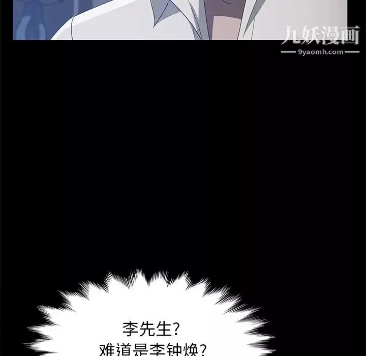 賣身契約第47話