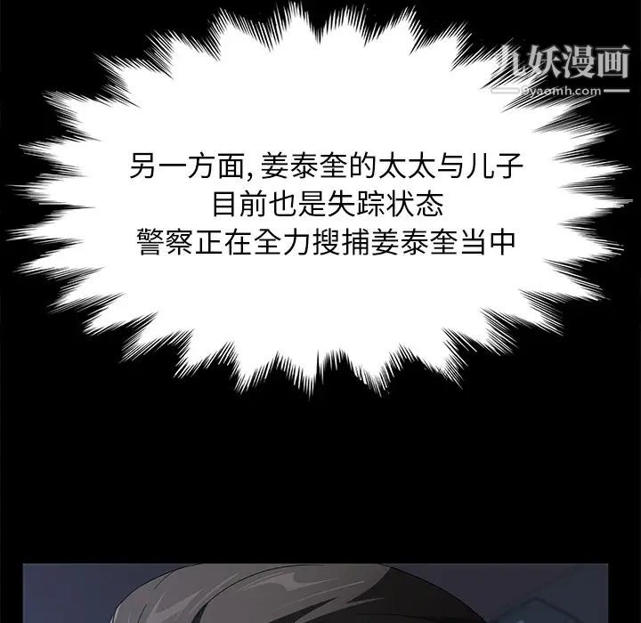 賣身契約第47話