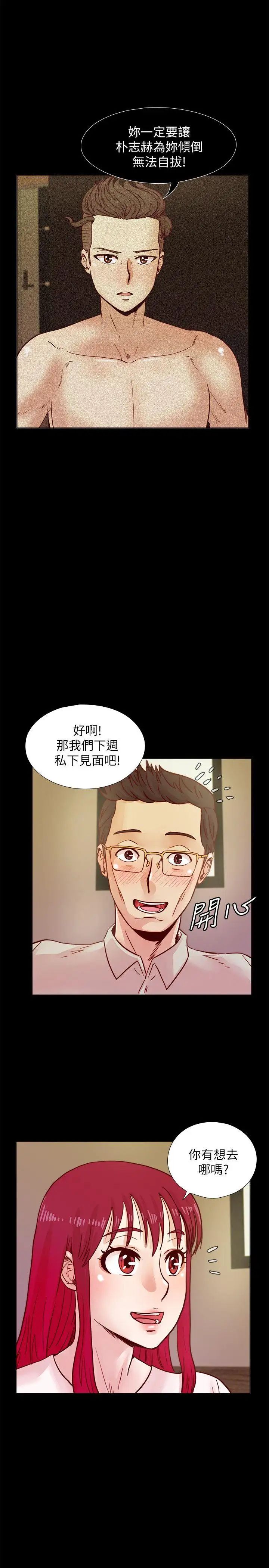 荒淫同學會第39話-必須訂定同學會的規則
