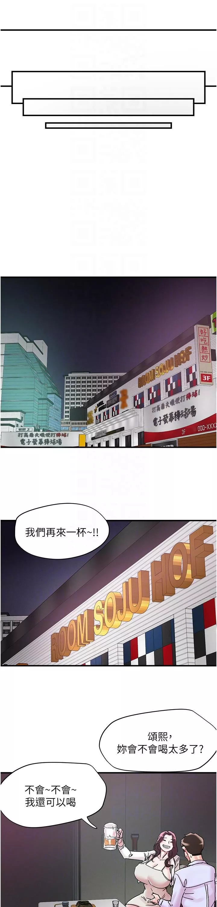 把妹鬼達人第105話-和單男一起搞3P
