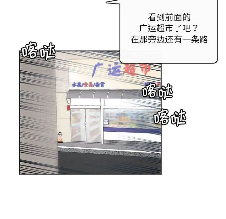 莫名被调教的滋味第11話
