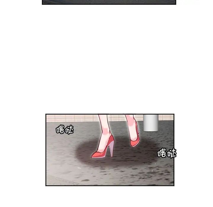 莫名被调教的滋味第11話