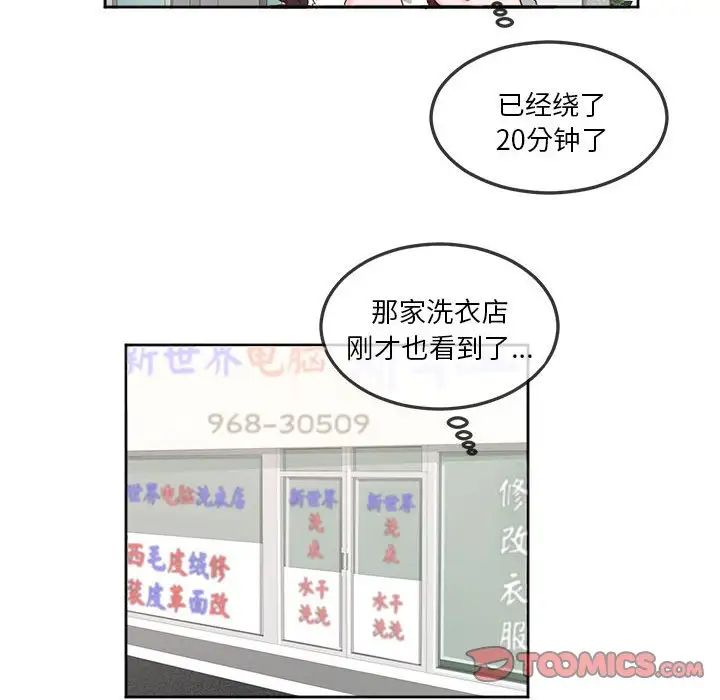 莫名被调教的滋味第11話