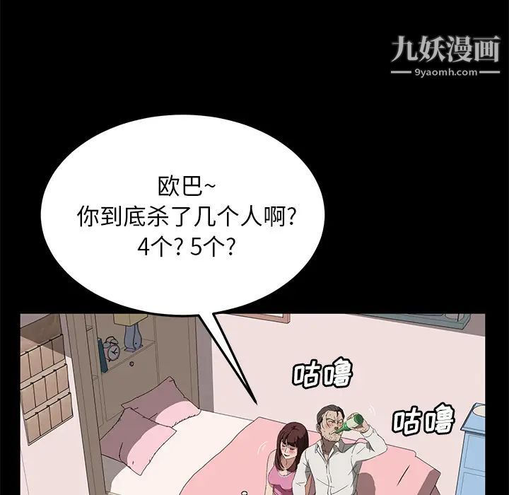卖身契约第47话