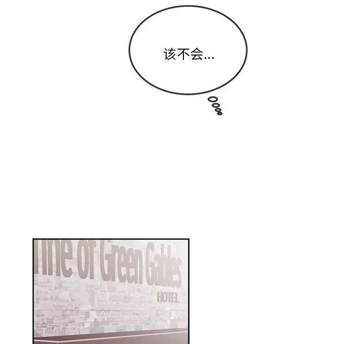 莫名被调教的滋味第11話