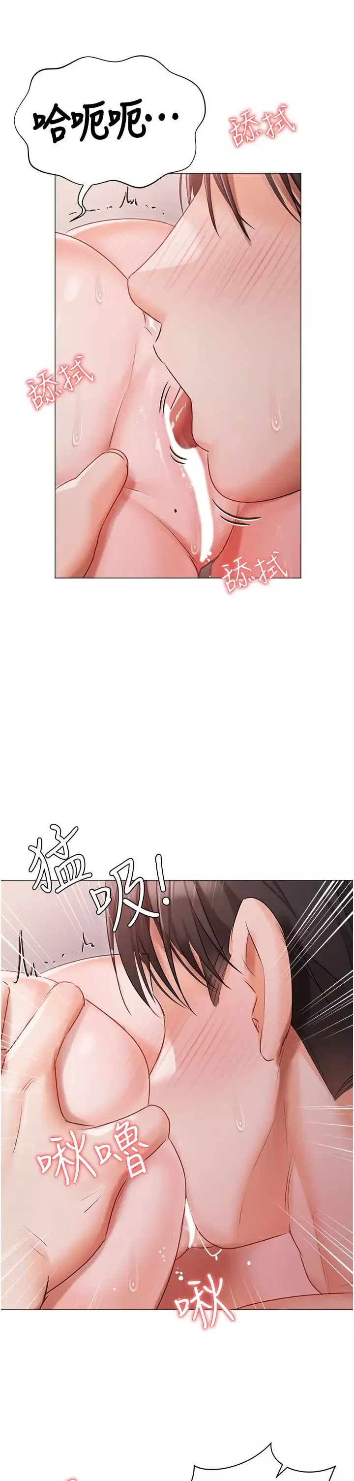 私宅女主人第52話-第一次口爆夫人