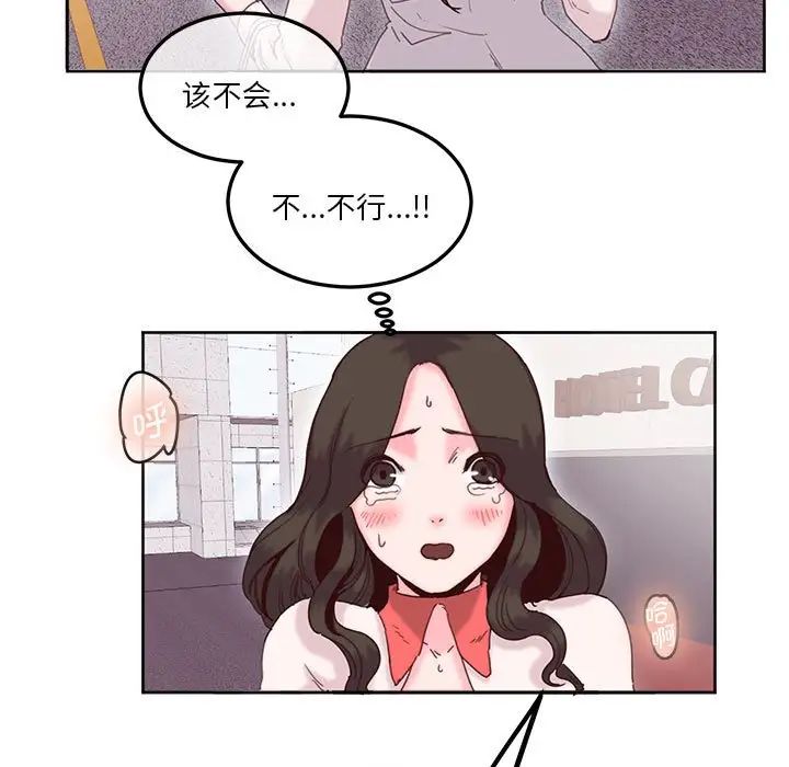 莫名被调教的滋味第11話