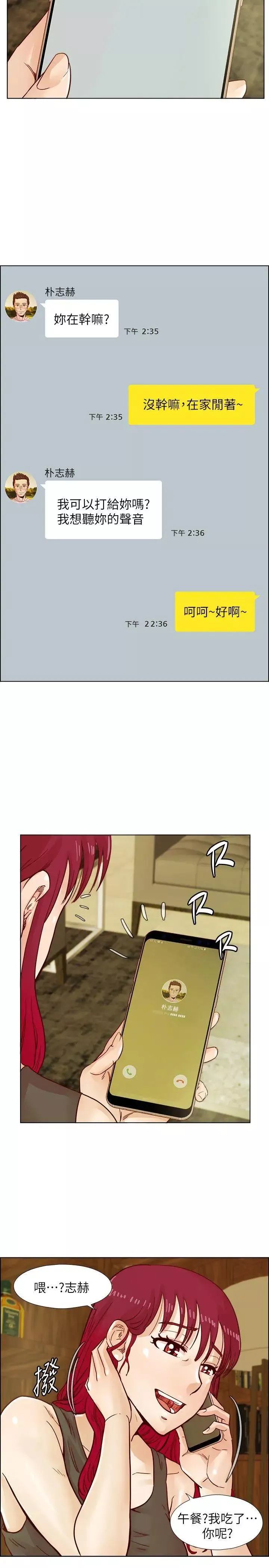 荒淫同學會第39話-必須訂定同學會的規則