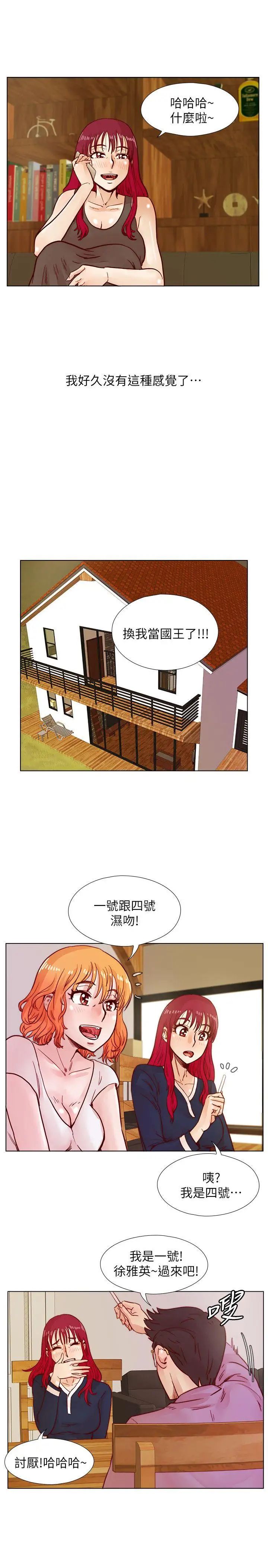 荒淫同學會第39話-必須訂定同學會的規則