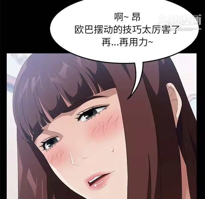 賣身契約第47話
