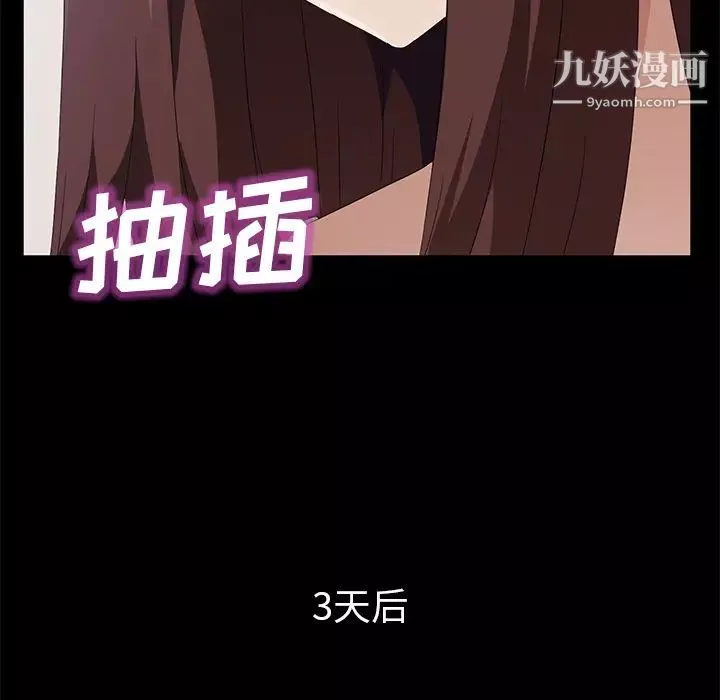 賣身契約第47話