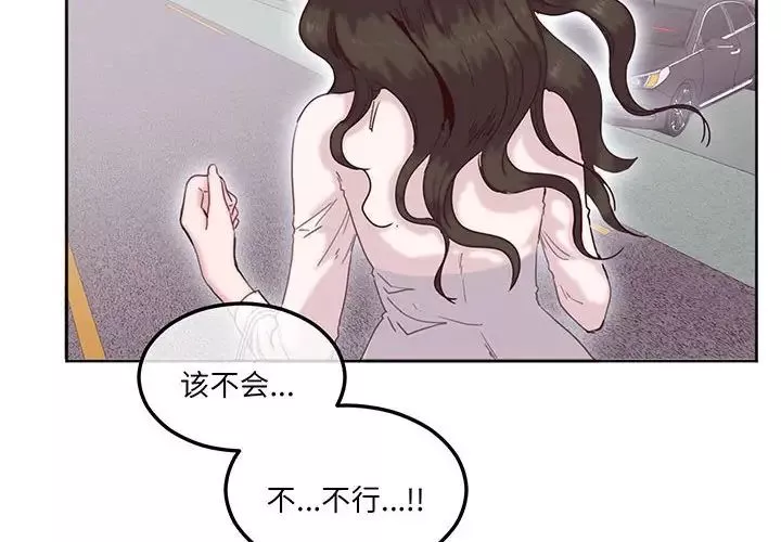 莫名被调教的滋味第12話
