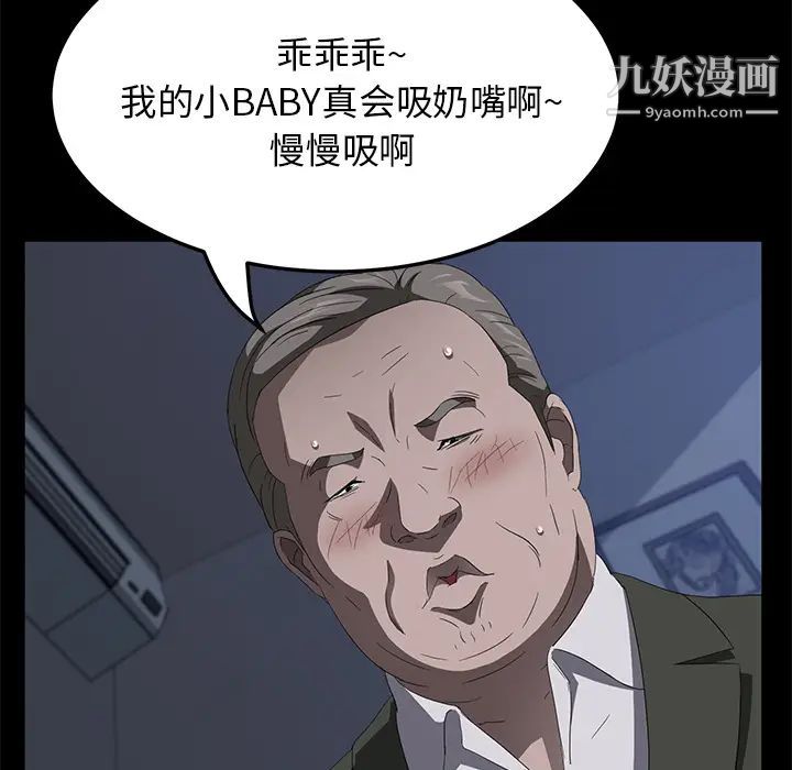 賣身契約第47話