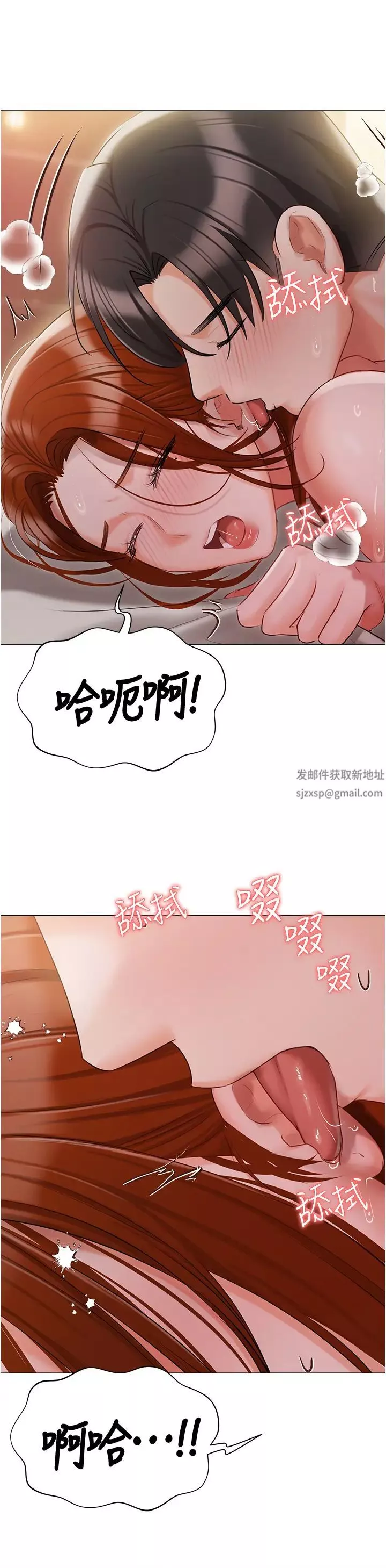 私宅女主人第53話-我要播種在妳體內