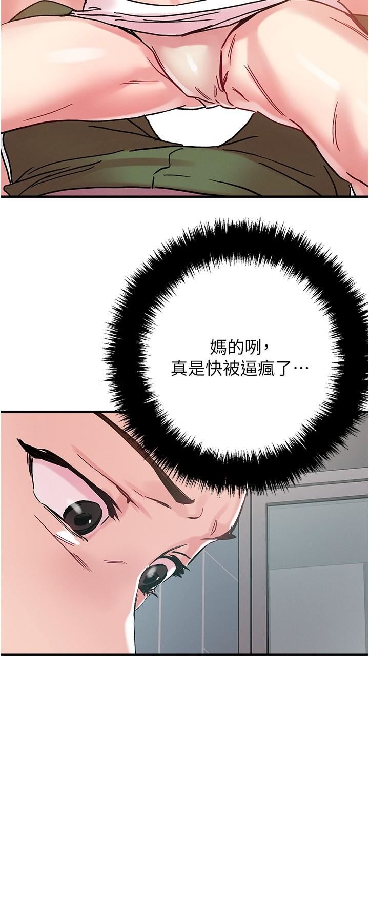 把妹鬼达人第106话-在虚拟世界也对大老二上瘾